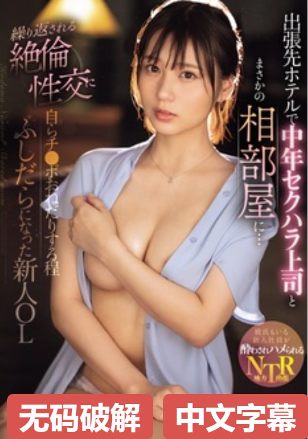 丰满的岳 6699-未删减版未删减完整版