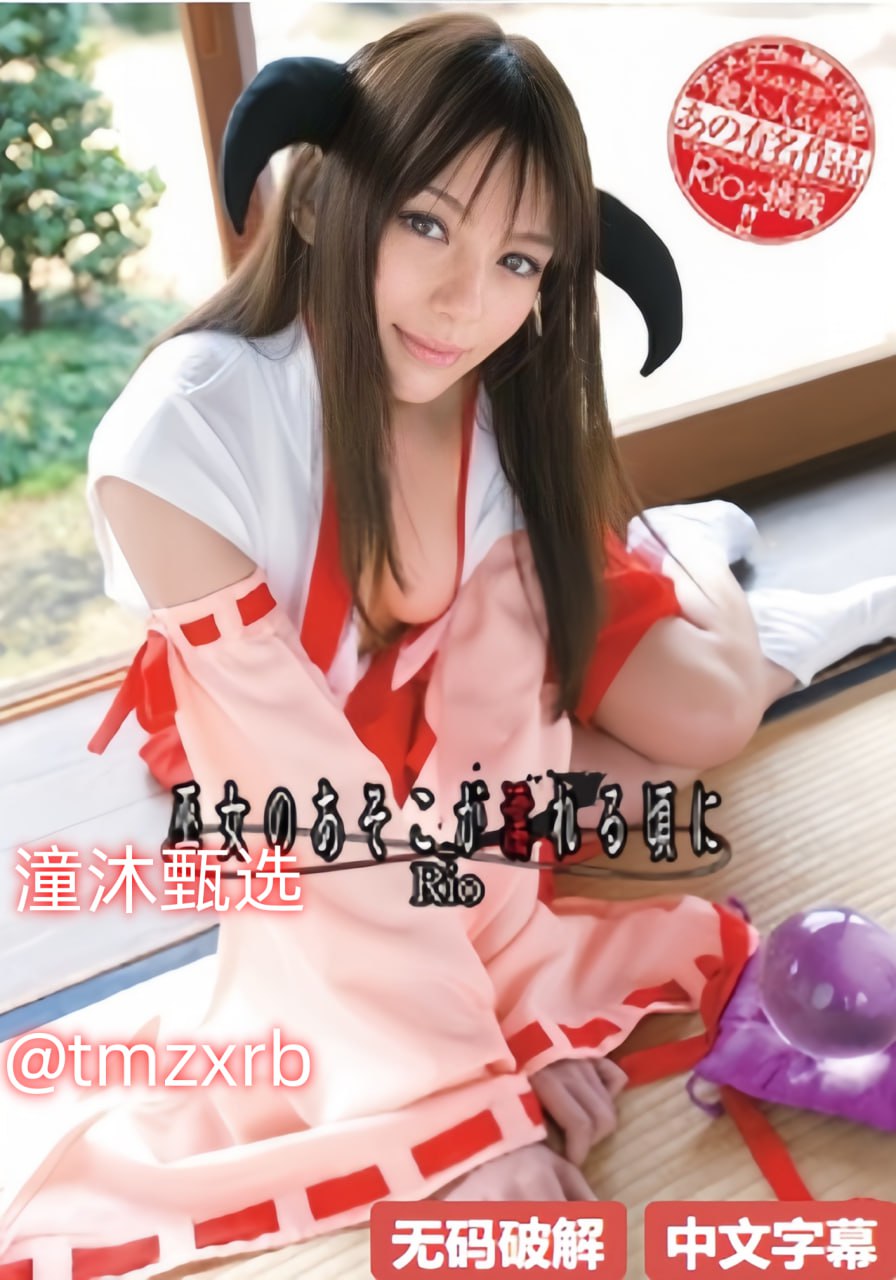 我和子的与子乱小说-佳片高清完整版